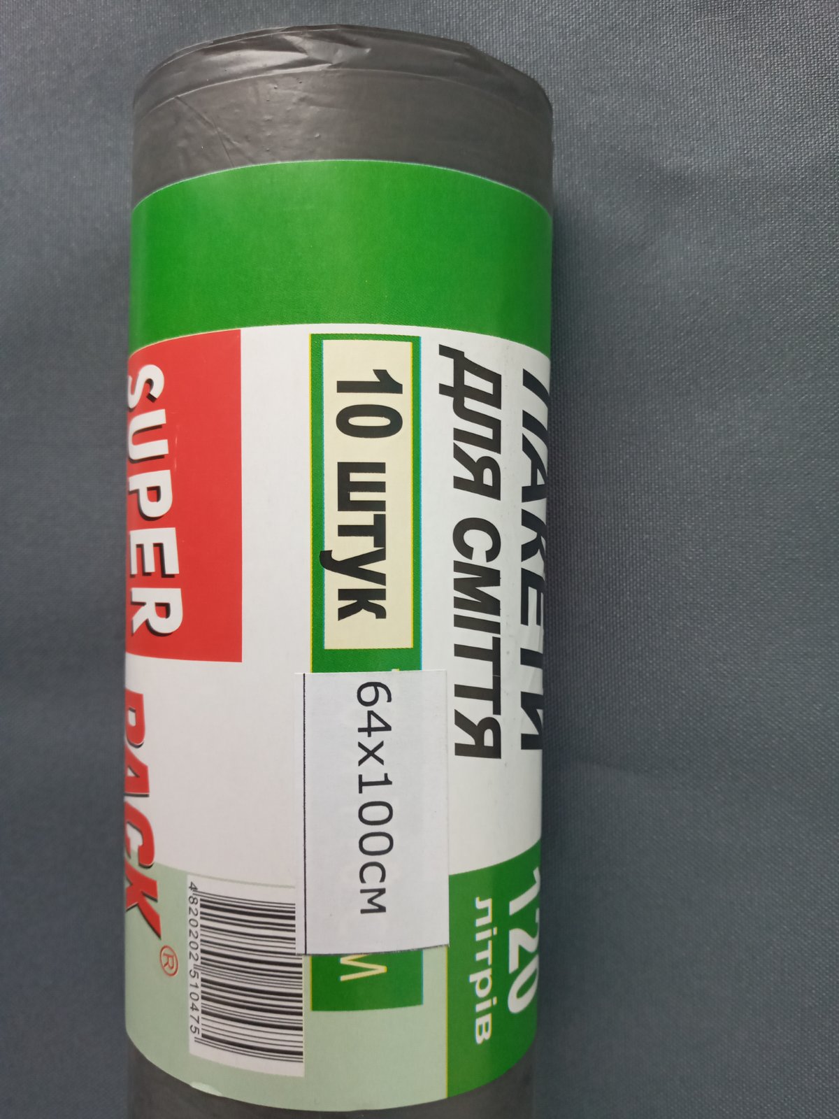 Пакети для сміття "SUPERpack", 120 л., 10 шт., 29 мкм HDPE